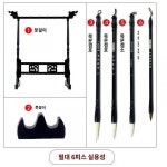 문방사보 초급 플라스틱 붓꽂이 초등학생 서예 늑대양 붓세트 용머리 서예용품