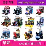 대형 게임도시 게임기동만화오락실 어린이랜드 오락기 코인 상업용 성인오락설비
