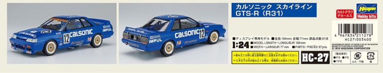 하세가와 Hasegawa 124 히스토릭 카 시리즈 칼소닉 스카이 라인 GTS-R R31 플라스틱 모델 HC27