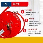 소방 호스 릴 20 25 30m 소화전함 자구호스 호스 소방기구