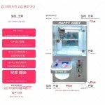 AIRB 미니 뽑기 기계 인형뽑기기계 키링 완구 캔디크레인 1개 하프컷 럭셔리