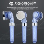 아카시아리빙 세라믹볼 정수샤워기 아기 샤워헤드 화장실샤워기 욕실샤워기 욕실샤워기헤드 자화수정수헤드 자화수정수헤드 1개