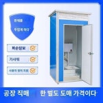 야외 이동화장실 화장실 실내 간이 목욕실 가정용 농촌일체형 화장실 목욕실