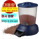 비단잉어 실린더형 자동 사료 1 배달 3단 배터리 어항 중첩창 급이 급여기 1 중첩창 3단 급이 배터리 배달