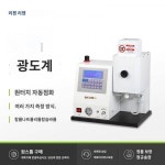 리첸테크놀로지 화염광도계 실험실 칼륨나트륨 리튬토비 시멘트 분석전용 6400 6410 6420