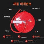 소방호스릴 20 25 30m 자구식 경량호스 소화전함 소방호스 물대포