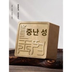 도장각황동인장정각성명대인장전각자장서국화맞춤동옥새이름 날인