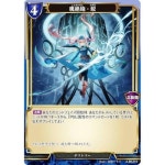 빌 디바이드 TCG 혼절포 교 N 노멀 부스터 팩 제6탄 종언을 A-B6-21N