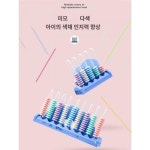 초등학교 수학 교구 1학년 두서너 문건 12자리 숫자 계수기 4학년 열두 줄 학구 2학년