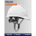 건설현장 안전헬멧 공사감리 리더 전용 휴대용 안전모 공사장 맞춤형 안전모