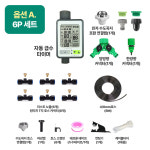 에이치케이셀 HK sell 리버웨이 자동 급수기 안개 분무 물주기 냉각 미스트 세트