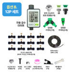 에이치케이셀 HK sell 리버웨이 자동 급수기 안개 분무 물주기 냉각 미스트 세트
