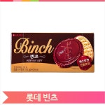 초코 과자 빈츠 102g 회사 마트 아이 비스킷 군것질 간식