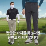 이지바이 투엘라 하이인텐션 남성 기능성 스판 밴딩 트레이닝 골프 팬츠 M6SP05