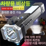 자동차용비상손전등 배터리 랜턴 세트 LED 차량 낚시 다기능플래시 배터리 표준 자동차용 세트 원격제어 표준 324W 표준 배터리 세트