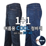 엔케이아울렛 1 1 B-베네폴스판청바지 남자 남성 캐주얼 작업복 현장복 등산바지 30