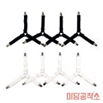 마공상점 침대시트 고정 클립 4p 여관 쇼파 침대보 밀림방지 집게