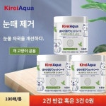 일본 얼룩 고양이 눈 닦기 물티슈 고양이 눈물 닦기 가필드 강아지 눈 청소 신기