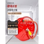 3C인증 광대소방수호스릴호스벨트30m호스벨트자구소방자재20m25m