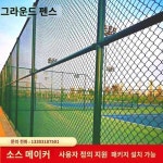야외농구장 울타리 족구장 울타리 그물 그물 그물 운동장 꽃그물 철조망 울타리