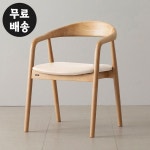 로뮤 고무나무 원목 가죽 식탁의자 암 체어 디자인 주방 카페 CHAIR