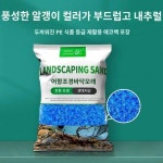 유리샌딩 어항 조경석 바닥모래 백옥사 아쿠아틱샌딩 탱크 바닥모래 유리구슬 세람모래