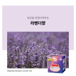 불면증 수면 안대 라벤더 향좋은 안대 스마트폰 눈피로 안대