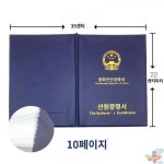 신피판선증선서외투껍질선원해선원1봉규1세트칙증서하봉피보