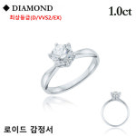 로이드 솔리테어 반지 LRL11113D