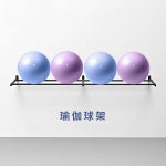 벽걸이형 헬스볼 돔볼 진열대 선반 보관대 짐볼 헬스장 짐볼정리대 운동 거치 웨이트볼 1 싱글 124 60 공 2개