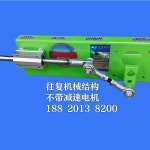 왕복 액추에이터 스트로크 선형 샤프트 왕복기 전기 스윙 모터