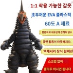 백심오트의 맨코스 의상 헬멧 스트랩 전신 갑옷 EVA 소품 가죽 케이스