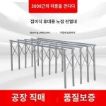 노점 신축 접이식 진열대 야시장 노점 접이식 테이블 노점 진열대 죽석 의류 전시 선반