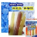 시원하게 얼려먹는 아이스 파워 72g 10봉 1팩