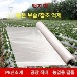 농업용 백지필름 보온보습 채소 비닐하우스 과수원 초지방지 엔지니어링 플라스틱 필름 재배
