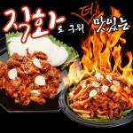 1 1 1 행사 곱창 200g 1 1 1 총600g 직화로 직접구운불맛 소문난 양념곱창 맛없다면 무료반품 200g 3개