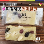 떡만드는 앙드레 아침건강 흰강낭콩현미찰편 45g 40개