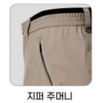 티뷰크 MARK 소로나 경량바지 MK-891