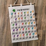 물마시기록봉투 캔버스 물세탁 건강기록봉투 정확한 물마시기록 면마 벽걸이 수납