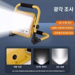 LED 방폭등 창고 탄광주유소 조명 투광등 휴대용 충전등 야외이동 비상등
