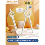 일본 kokuyo 국권 다기능 디지털 곤파스 초등학생 전용 안전대직경화 원신기 교체