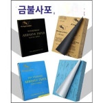배송비무정품 1매 금우수사지 금우사지 흑탄화규소사지 고운사지 메쉬 60-2500