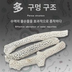 산호골여과재 어항여과재 어지 산호석 바닥모래 수조조경사 수질안정화
