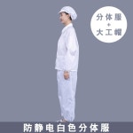 제전복 방진복 보호복 살균 방역 1개 흰색상의 바지 큰작업모자