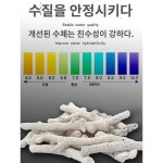 산호골여과재 어항여과재 어지 산호석 바닥모래 수조조경사 수질안정화