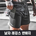 투인원 남성 헬스반바지 레깅스반바지 헬스 트레이닝
