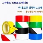농구장 긋기 배드민턴 코트 농구장 긋기 작업장 배구장 경계선 긋기