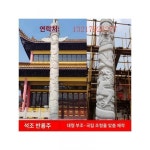 석조반룡주청석로마주대형한백옥화표주정원문화부조조각품맞춤장식