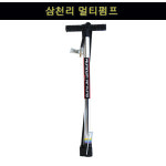 자전거펌프 삼천리멀티펌프 삼천리알로이펌프