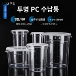 투명보관통 원형아이스파우더통 설탕물통 PC두꺼운 간식거리 전시통 사각 과일박스 플라스틱